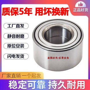 北京现代伊兰特悦动瑞纳朗动I30 雅绅特新老途胜前轮轴承原厂原装