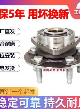 原装别克新老款君威君越世纪GL8陆尊凯越前轮轴承后轮轴承轴头ABS
