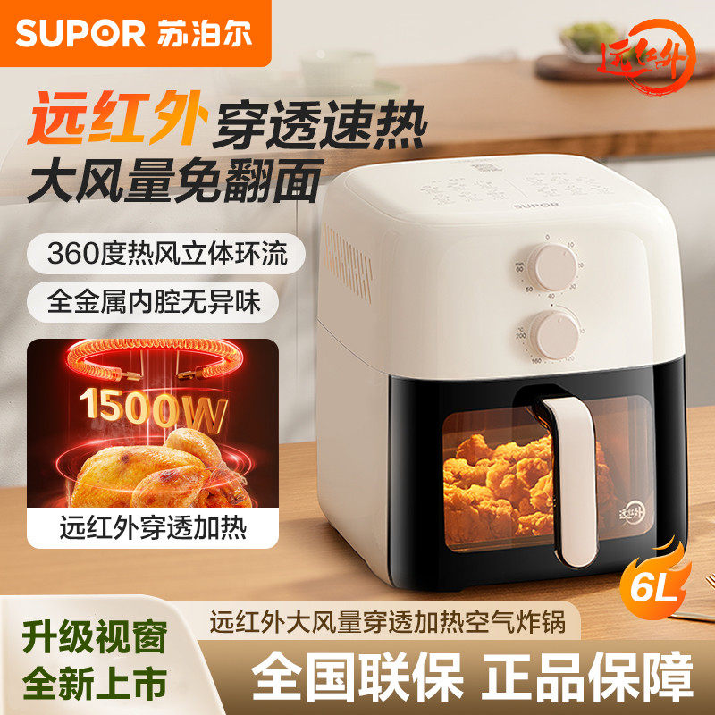 苏泊尔远红外空气炸锅6L可视大旋钮蒸汽嫩炸全金属内腔KJ60Y103
