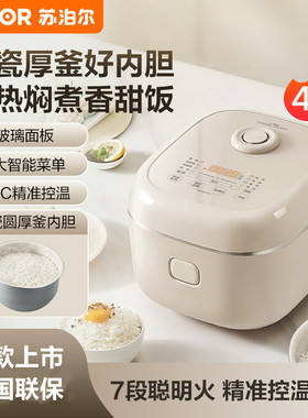 SUPOR/苏泊尔 SF40FC2099电饭煲4L琉瓷圆釜内胆多功能家用柴火饭