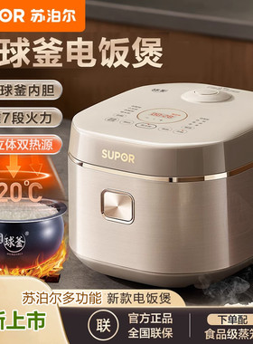 SUPOR/苏泊尔 SF40FC1061电饭煲4L家用多功能上下加热智能电饭煲