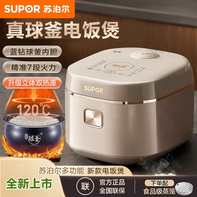 苏泊尔4L小快3-6人智能电饭煲