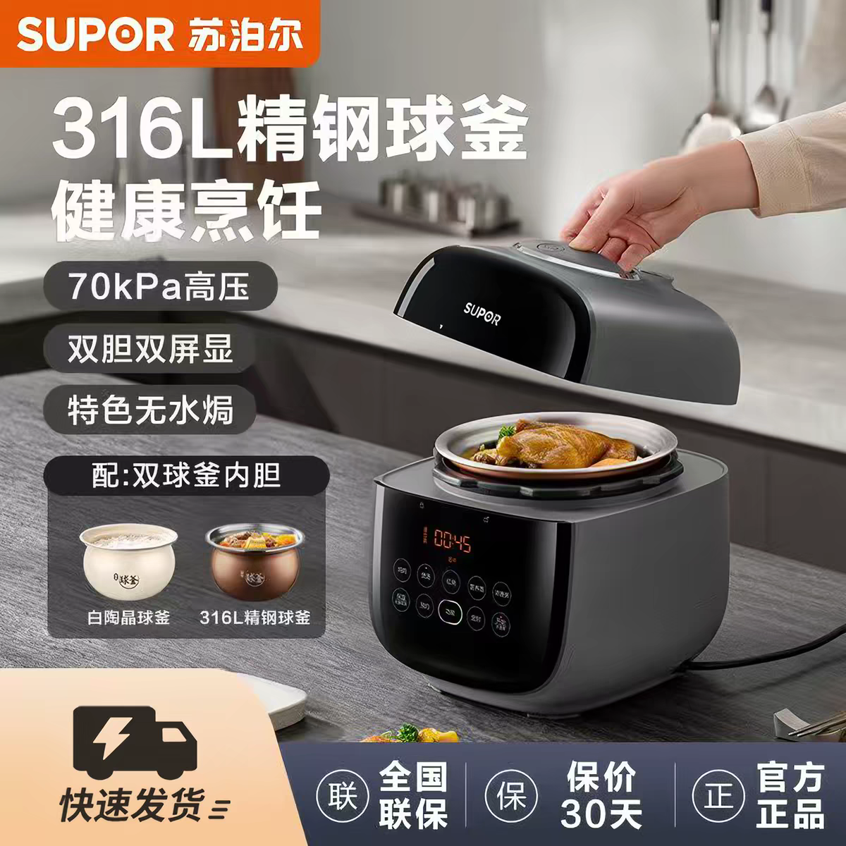 SUPOR/苏泊尔 SY-23FC8039Q电压力锅2.3L双胆双显316L不锈钢智能