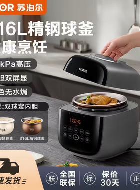 SUPOR/苏泊尔 SY-23FC8039Q电压力锅2.3L双胆双显316L不锈钢智能