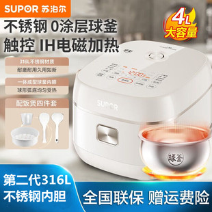 苏泊尔 SUPOR SF40HC0994电饭煲4L家用0涂层316L不锈钢IH电磁加热