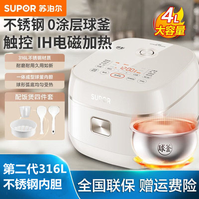 苏泊尔4L无涂层不锈钢IH电饭煲