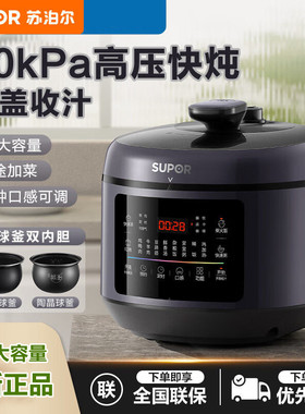 SUPOR/苏泊尔 SY-50FC8019Q电压力锅5L双胆球釜多功能煮饭炖肉