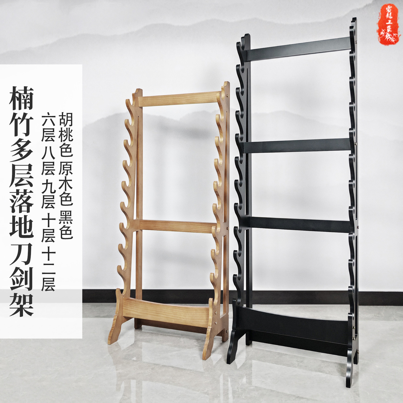 三角十层刀剑架实木材质