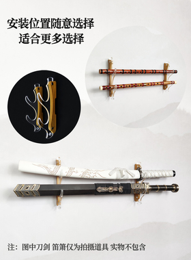 亚克力透明笛箫架武士刀架光剑展示架剑托剑架挂墙壁挂式鱼竿架