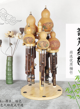民族乐器架倒放排水葫芦丝挂钩C调 F调降B调通用展示架子葫芦丝架