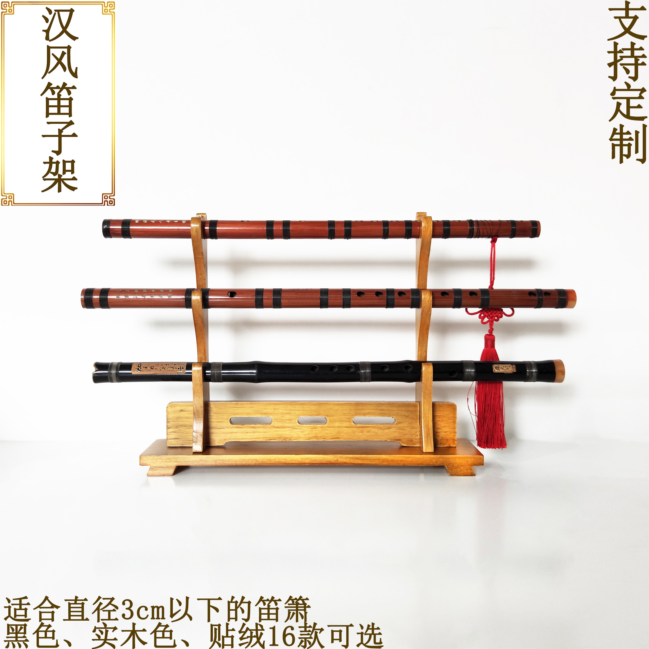 实木笛箫架笛子展示架巴乌架尺八架通用刀剑架铜钱笔架工艺品支架