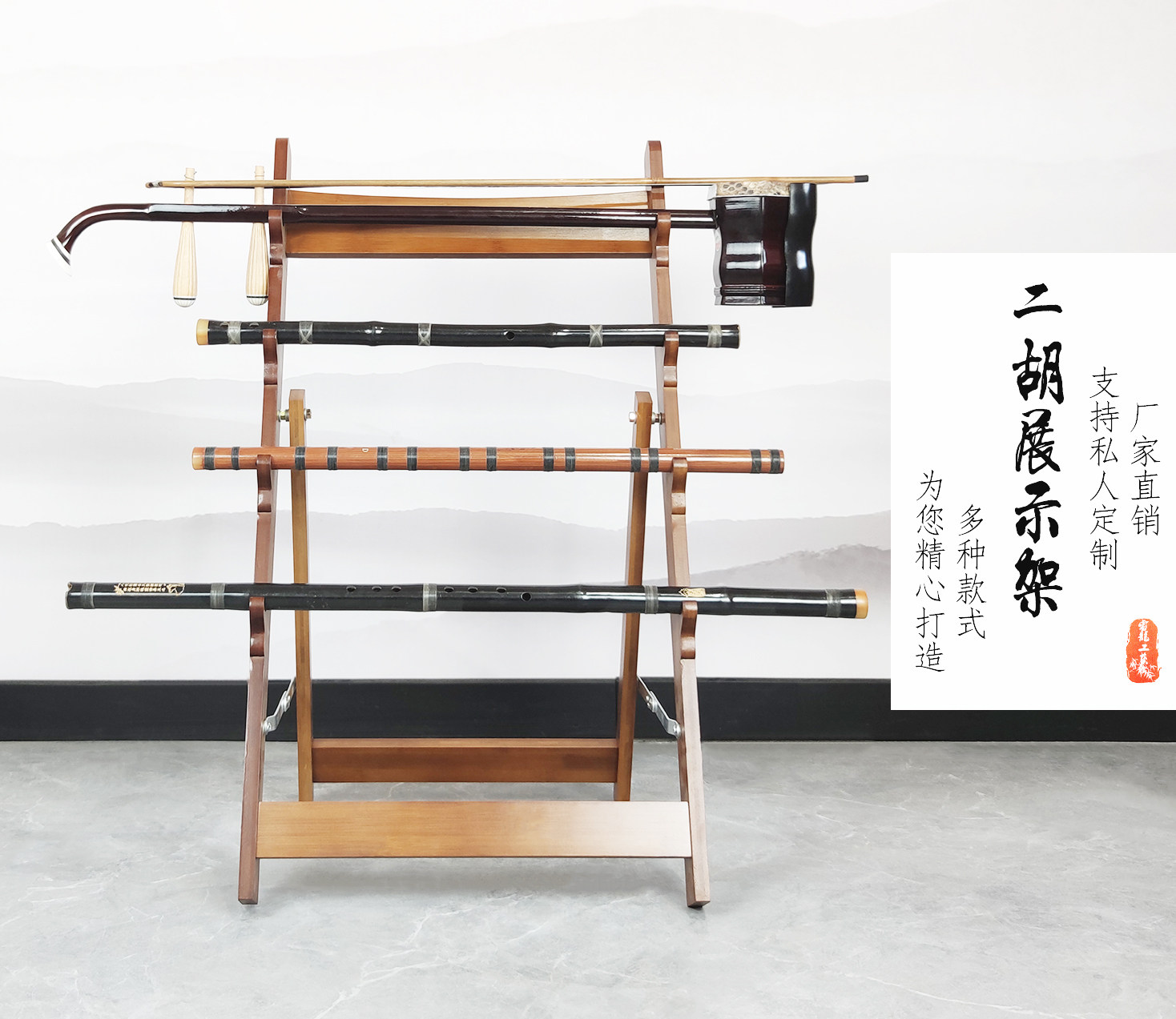 楠竹二胡地架 三弦展示架 京胡架京二胡架子板胡架东不啦热瓦普架