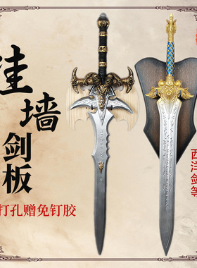 实木挂墙剑架霜之哀伤立式挂板西洋剑墙上挂架武器模型挂壁收纳架