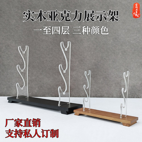 乐之侣亚克力收纳架实木亚克力