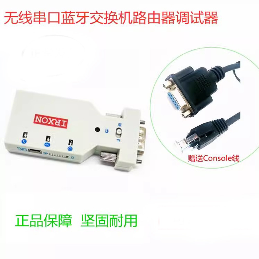水木行BT578串口蓝牙交换机路由器调试器 RS232转RJ45无线Console