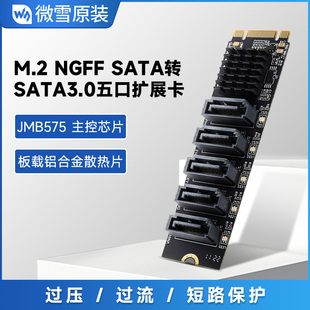 M.2 B-key SATA 公口转5口SATA3 母口 扩展卡 jmb575主控