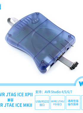 USB AVR JTAG ICE XPII 兼容 AT JTAGICE mkII mk2 ATJTAGICE2