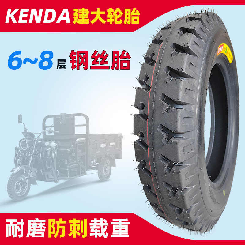 建大轮胎电动三轮车真空胎275/300/350/375/400/450-10-12-14外胎