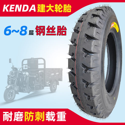 电动三轮车建大轮胎防滑多拉快跑