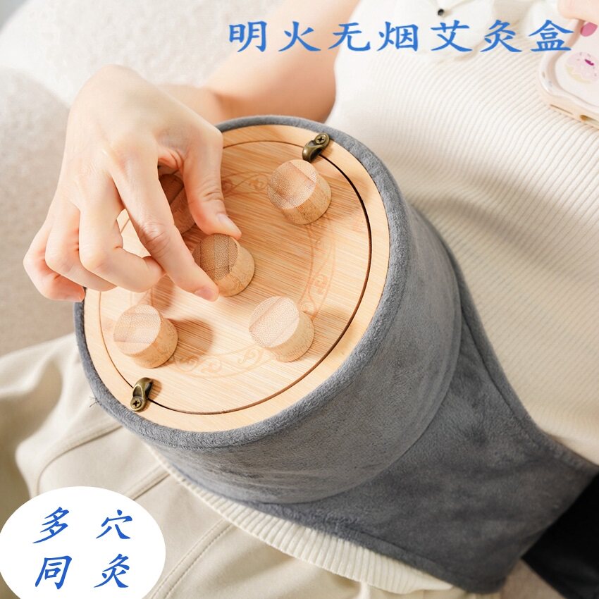 宣之艾艾灸盒腹腰八髎悬随身灸罐