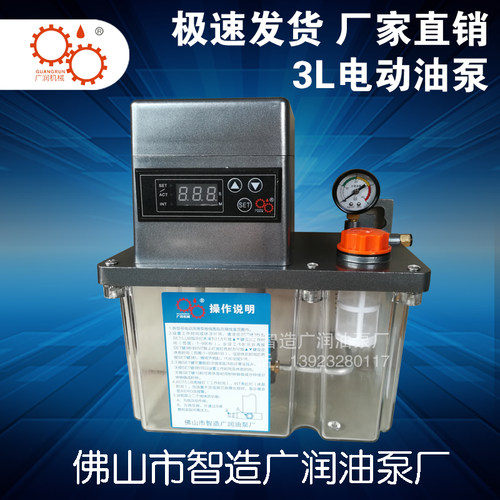 BE2232全自动电动润滑油泵齿轮泵