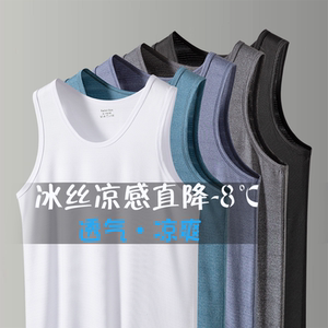 冰丝背心男夏季薄款宽松运动跨栏跑步健身透气吸汗速干无袖T恤