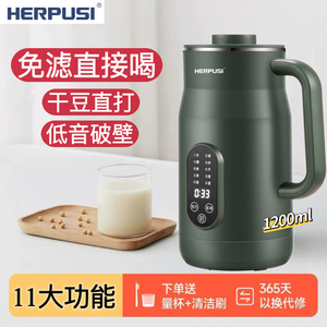 德国低音破壁机 家用小型豆浆多功能全自动免过滤果汁加热1-4人