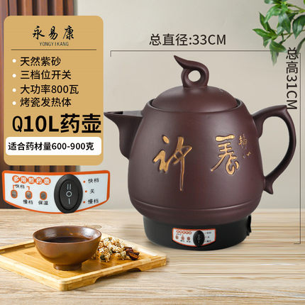 大容量电子煎中药壶全自动中医紫砂熬药壶家用养生药煲煮药锅特大