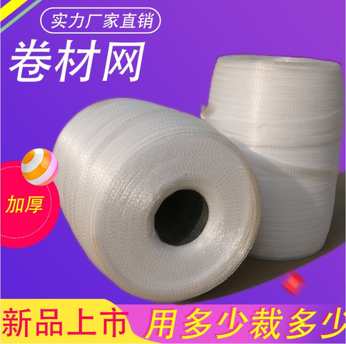 卷材网任意尺寸裁剪塑料网套