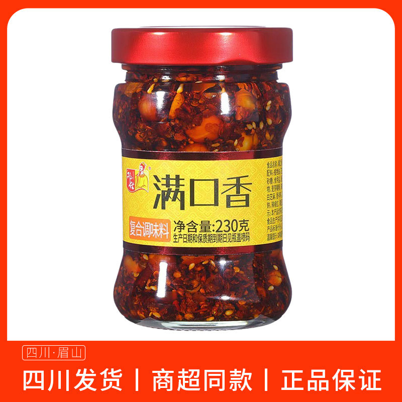 邓仕满口香230g香脆花生大豆豌豆拌饭酱香辣拌菜香辣佐餐拌面拌饭