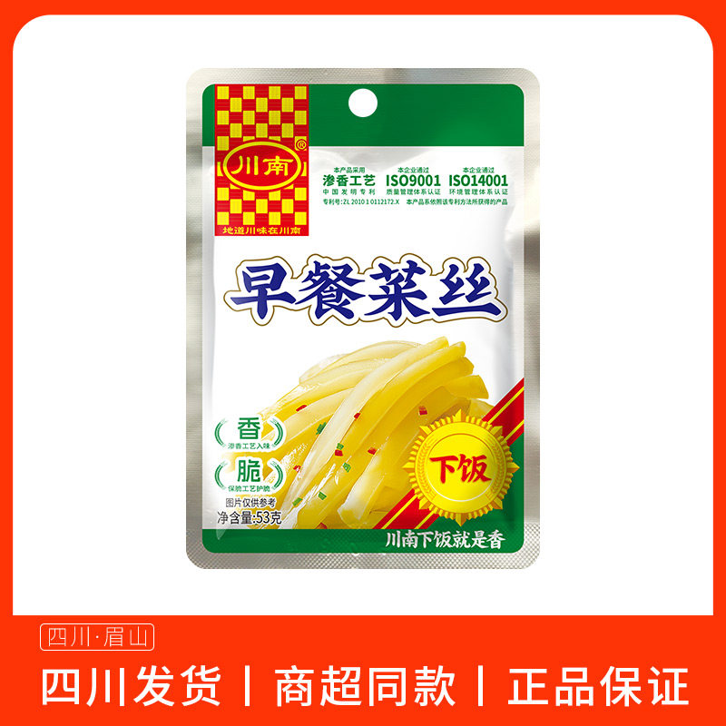 川南53g早餐菜丝小袋装四川眉山泡菜下饭菜咸菜口口脆爽口即食菜