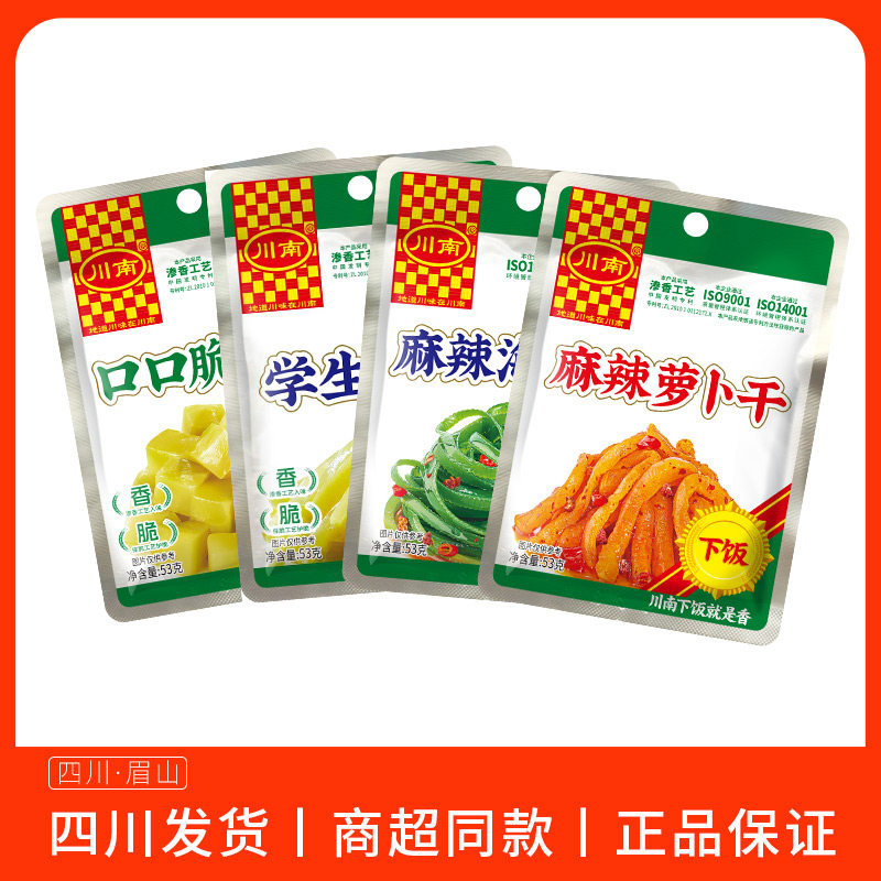 川南学生榨菜麻辣海带丝麻辣萝卜干口口脆榨菜53g眉山泡咸菜榨菜