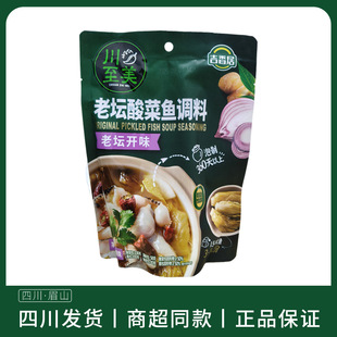 川至美老坛开味老坛酸菜鱼调料408g速食菜水煮鱼酸菜鱼火锅调料