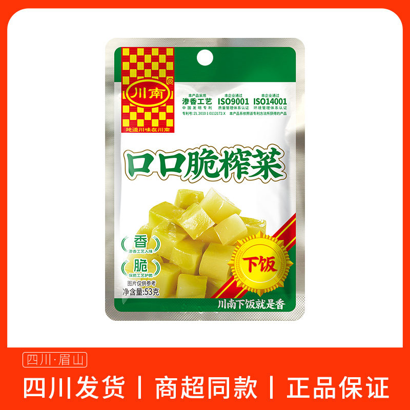 川南口口脆榨菜眉山泡菜