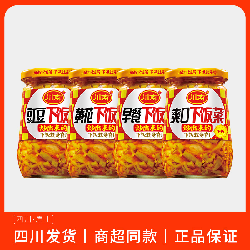 【实惠2瓶装】川南爽口下饭菜四川麻辣味榨菜豇豆黄花早餐小咸菜