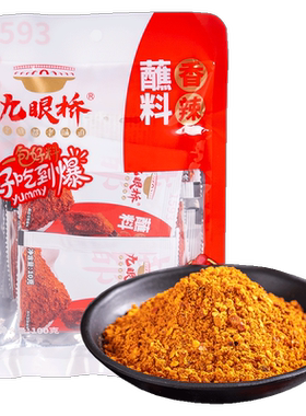 九眼桥蘸料香辣火锅干碟辣椒粉