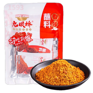 九眼桥蘸料100g袋装麻辣香辣调味料包烧烤火锅干碟辣椒粉