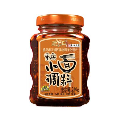 磁器口重庆小面调料240g瓶装红油辣椒酱凉拌菜拌面饺子油辣子佐料