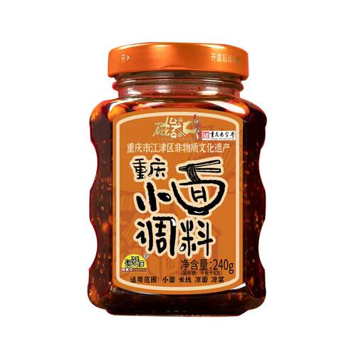 磁器口重庆小面调料240g瓶装红油辣椒酱凉拌菜拌面饺子油辣子佐料