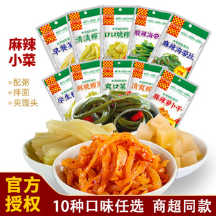 川南53g 8袋下饭菜口口脆学生榨菜四川麻辣萝卜干榨菜海带丝6
