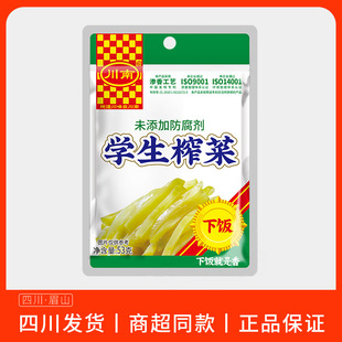 川南学生榨菜53g四川特产咸菜丝泡菜开味即食早餐宿舍下饭菜袋装
