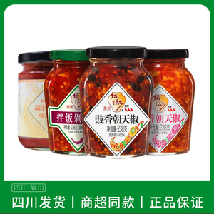 坛坛乡238g豉香蒜香朝天椒拌饭剁辣椒湖南特产拌面饭蒜蓉辣酱下饭