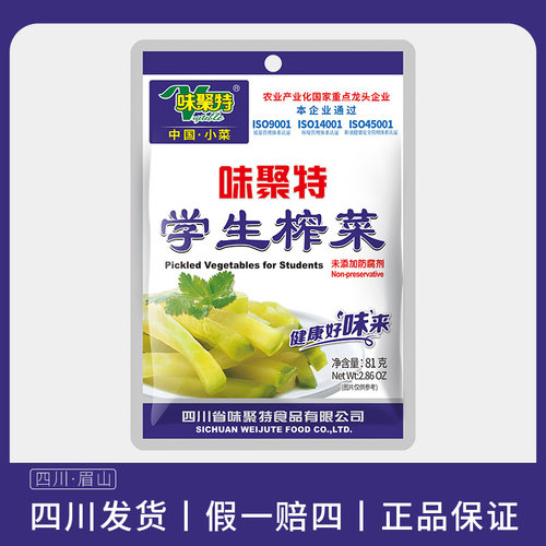 味聚特81g学生榨菜下饭菜