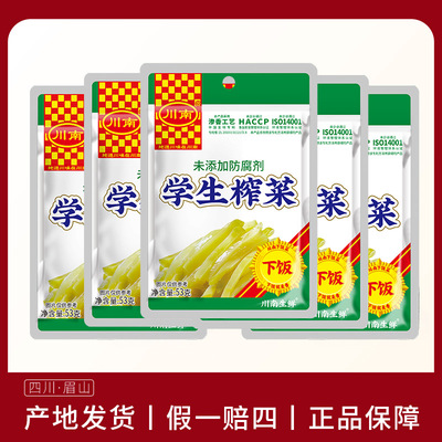 川南学生榨菜四川泡菜开味下饭