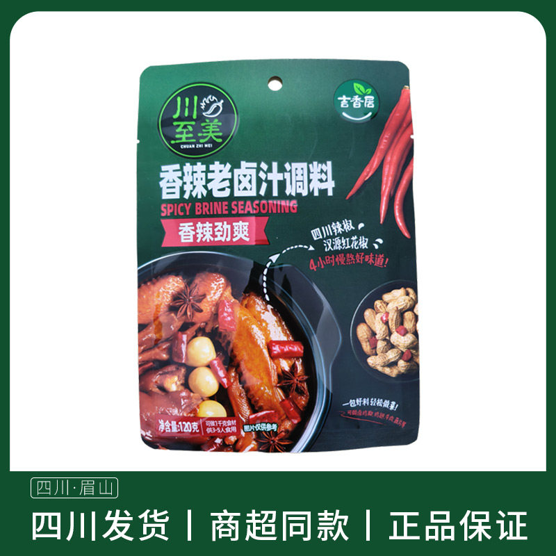 川至美香辣老卤汁调料120g卤料家用卤水调料包卤菜卤肉料包