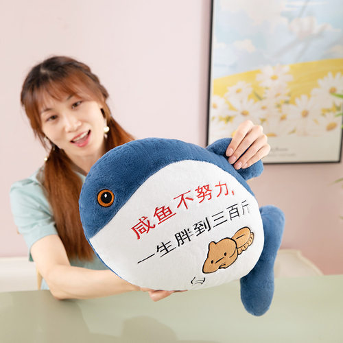创意咸鱼抱枕毛绒玩具办公室靠枕沙发靠垫搞笑女生礼物布娃娃批发