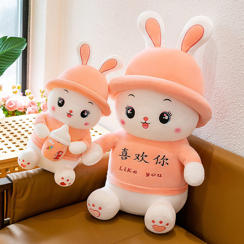 可爱抱心小兔子玩偶情人节礼物奶瓶小兔子毛绒玩具公仔送女生娃娃