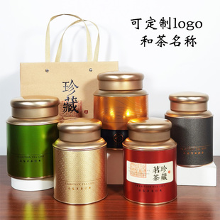 一斤装 茶叶罐铁罐小青柑马口铁盒子半斤装 绿红茶空罐通用密封定制