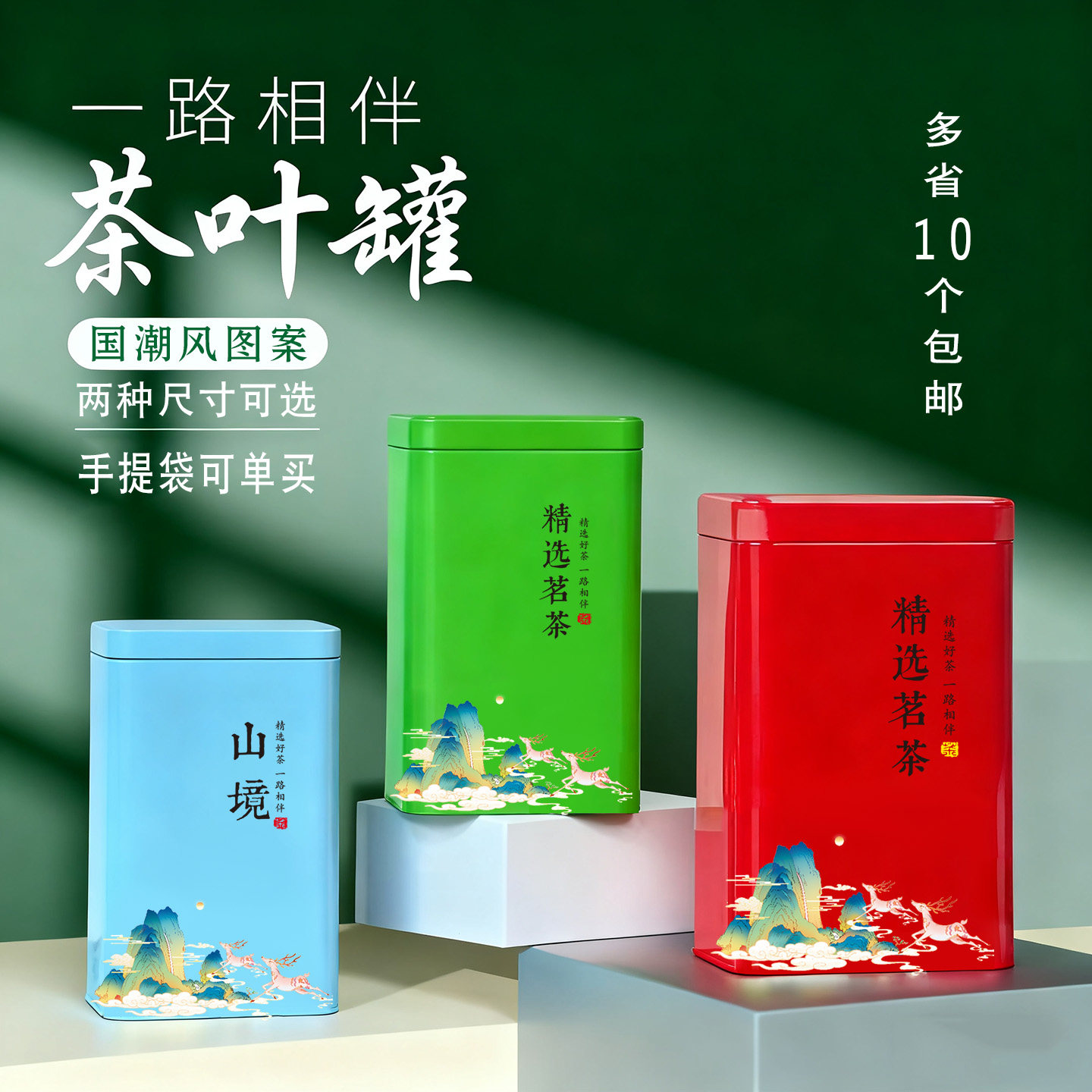龙井茶叶罐铁罐小号绿茶叶空罐通用铁盒红茶二两半斤装储存罐定制