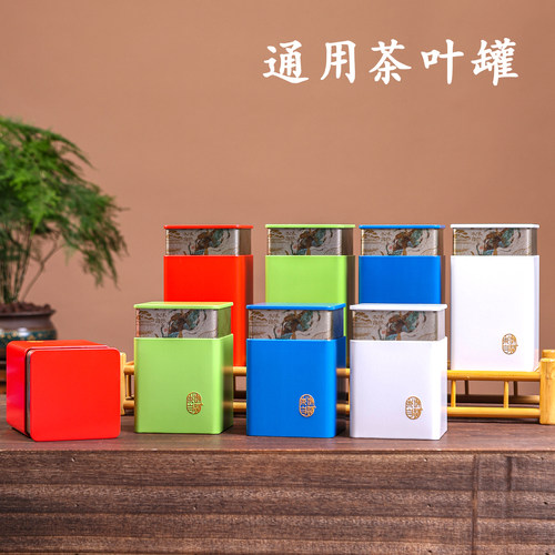 马口铁茶叶罐二两半斤密封空盒